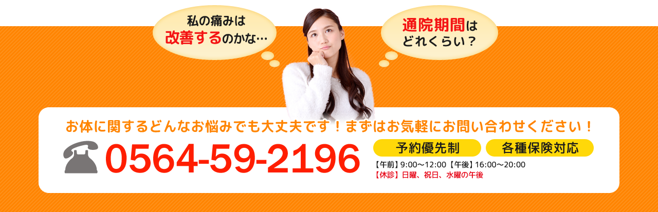 お問い合わせ